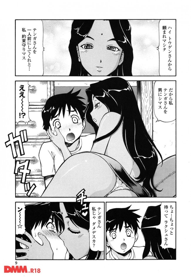 じいちゃんから譲り受けたアパートにいったら、管理人のお姉さんにアナタを男にする様頼まれたからって言って襲われたwww、そして… (8)