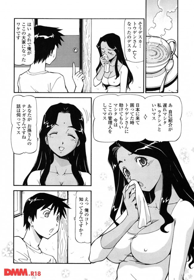 じいちゃんから譲り受けたアパートにいったら、管理人のお姉さんにアナタを男にする様頼まれたからって言って襲われたwww、そして… (7)