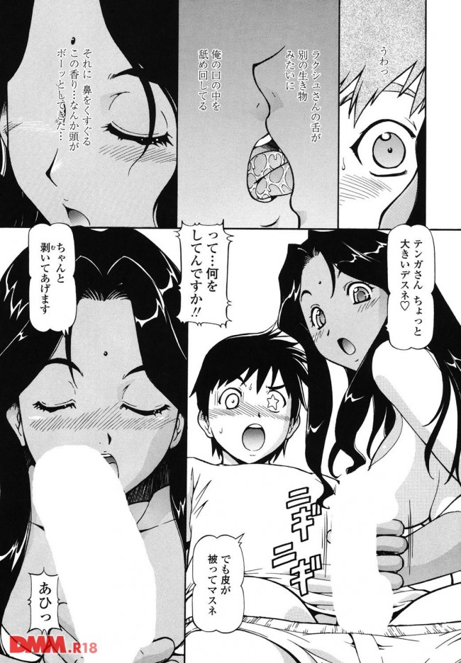 じいちゃんから譲り受けたアパートにいったら、管理人のお姉さんにアナタを男にする様頼まれたからって言って襲われたwww、そして… (9)