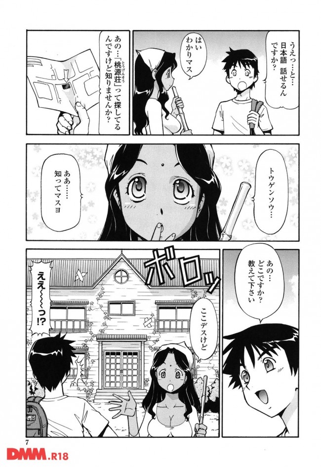 じいちゃんから譲り受けたアパートにいったら、管理人のお姉さんにアナタを男にする様頼まれたからって言って襲われたwww、そして… (6)