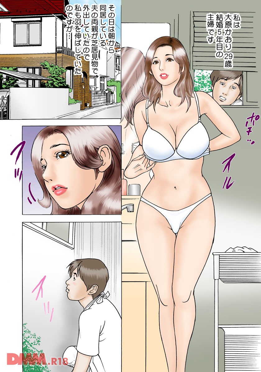 アパート 隣 エロ 漫画 アパート 隣 エロ 漫画