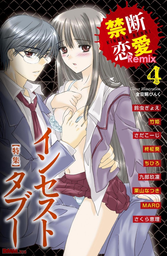お姉ちゃんとエッチする仲の姉弟のお姉ちゃんがＳ女で弟クンをM男開発するために拘束して…【無料 エロ同人】のトップ画像