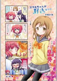 ラブライブ!サンシャイン!!のちょいエロ画像とかイロイロｗｗｗｗｗｗｗｗｗｗｗｗｗｗｗｗｗｗｗｗのトップ画像