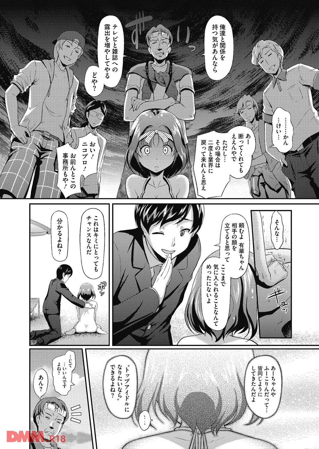 胸糞注意 アイドルを夢見た少女の末路ｗｗｗｗｗｗｗｗｗｗｗｗｗｗｗｗｗｗｗｗｗｗｗｗｗｗｗｗｗｗｗｗｗｗｗｗ なんていやらしい