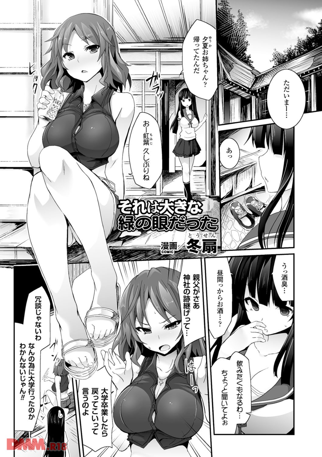 従順なJD彼女の、言いなりご奉仕☆顔射でも喜ぶ！！スマホ撮影