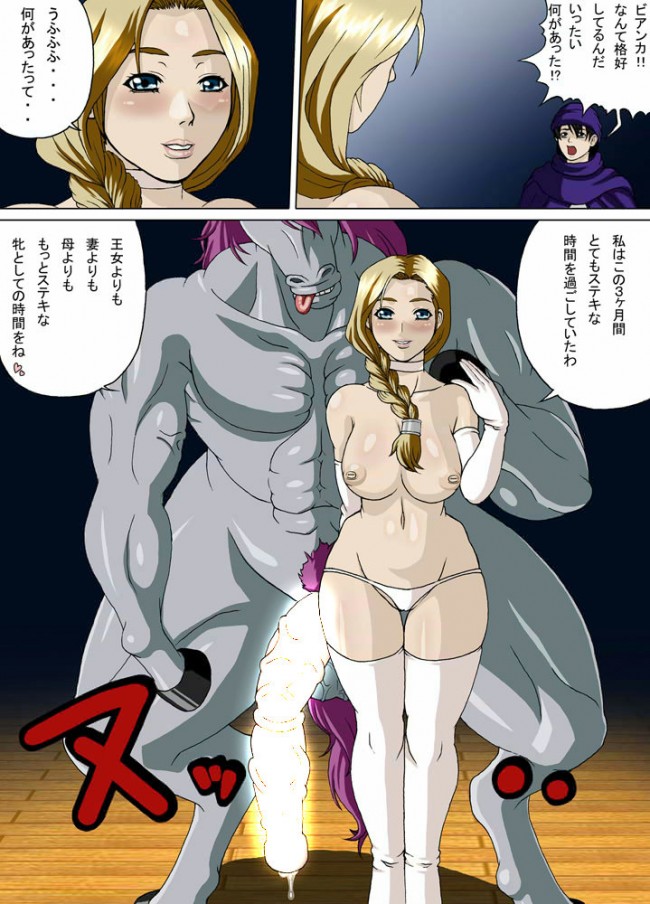 ドラゴンクエスト5のフルカラーエロ同人漫画きたぞｗｗｗｗｗｗｗｗｗｗｗｗｗｗｗｗ (33)
