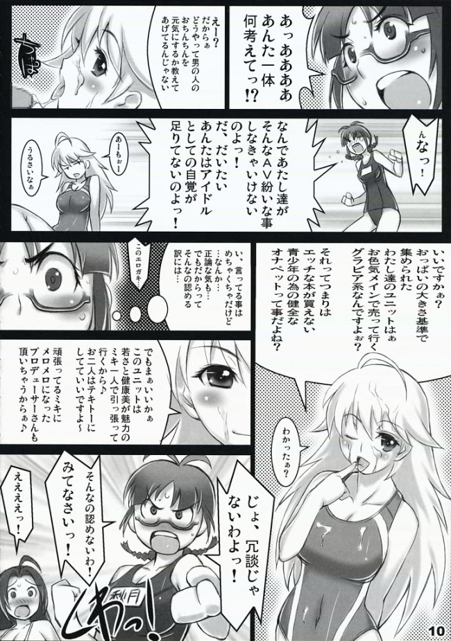 雌犬調教やケモコスなどアイドルたちの色んなエッチな姿満載なフルカラーエロ画像！！ (33)