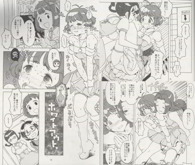 雌犬調教やケモコスなどアイドルたちの色んなエッチな姿満載なフルカラーエロ画像！！ (13)