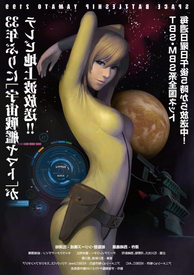 【エロ漫画】宇宙戦艦ヤマト2199のエロ同人のフルカラーエロ画像ですぅ！4 (36)
