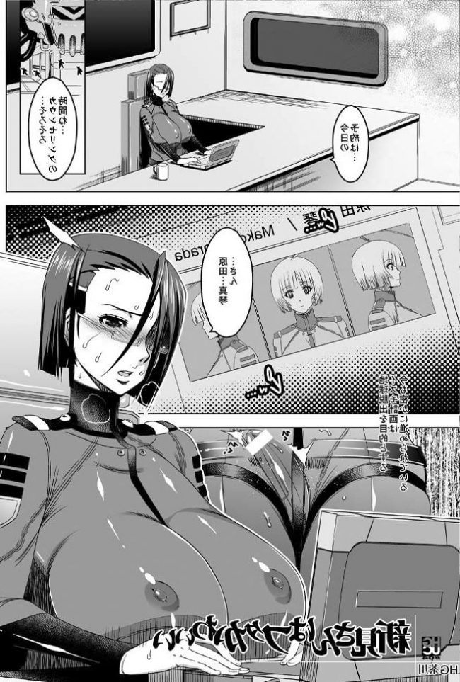 【エロ漫画】宇宙戦艦ヤマト2199のエロ同人のフルカラーエロ画像ですぅ！ (61)