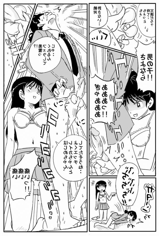 【エロ漫画】金田一少年の事件簿のフルカラーエロ画像ですぅ！2 (12)
