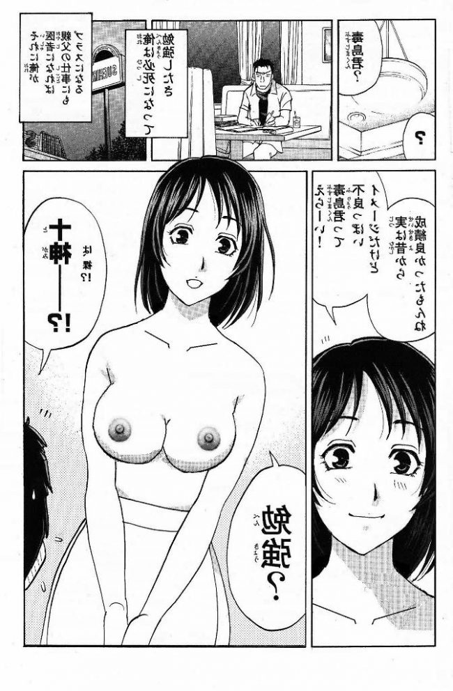 【エロ漫画】金田一少年の事件簿のフルカラーエロ画像ですぅ！4 (12)
