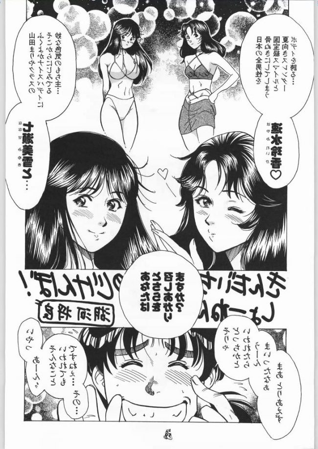 【エロ漫画】金田一少年の事件簿のフルカラーエロ画像ですぅ！3 (20)