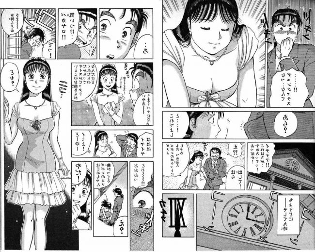 【エロ漫画】金田一少年の事件簿のフルカラーエロ画像ですぅ！4 (5)