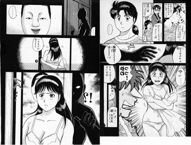 【エロ漫画】金田一少年の事件簿のフルカラーエロ画像ですぅ！4 (38)