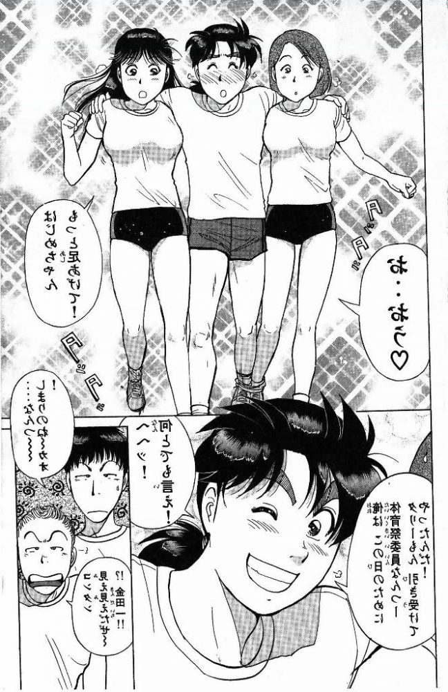 【エロ漫画】金田一少年の事件簿のフルカラーエロ画像ですぅ！4 (23)