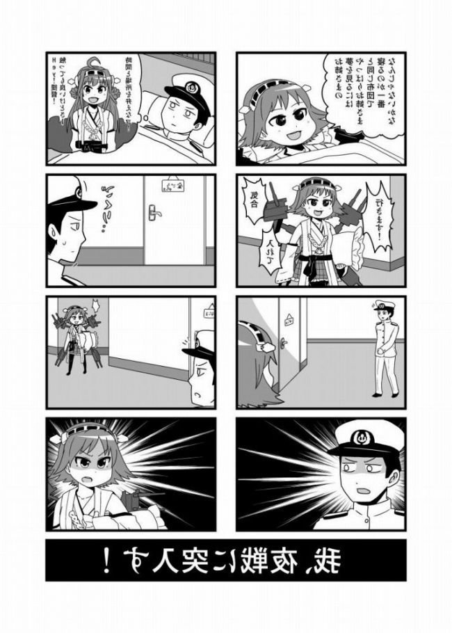 【エロ漫画】艦これのエロ同人誌のフルカラーエロ画像ですぅ！64 (9)
