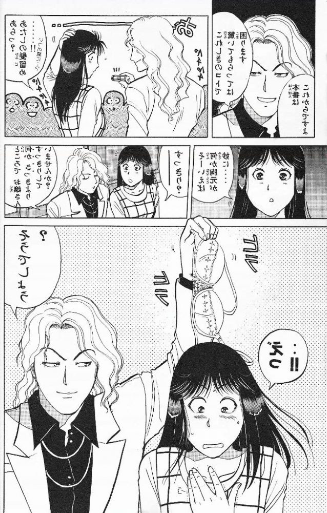 【エロ漫画】金田一少年の事件簿のフルカラーエロ画像ですぅ！6 (7)