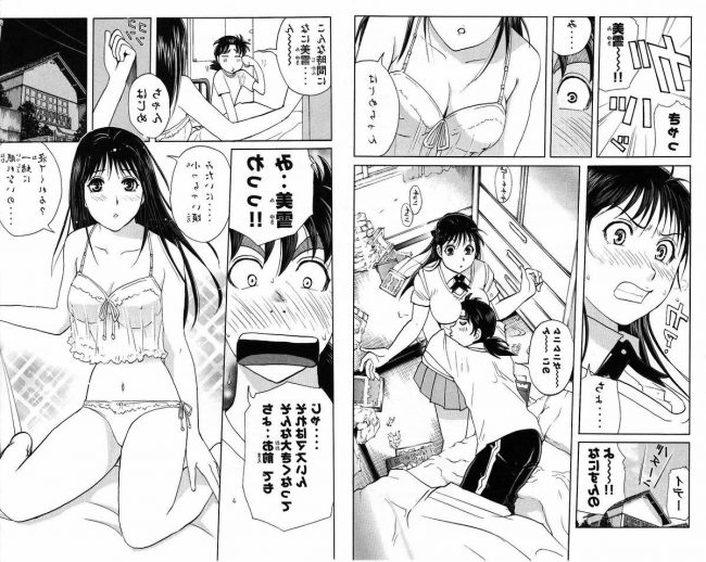 【エロ漫画】金田一少年の事件簿のフルカラーエロ画像ですぅ！4 (4)
