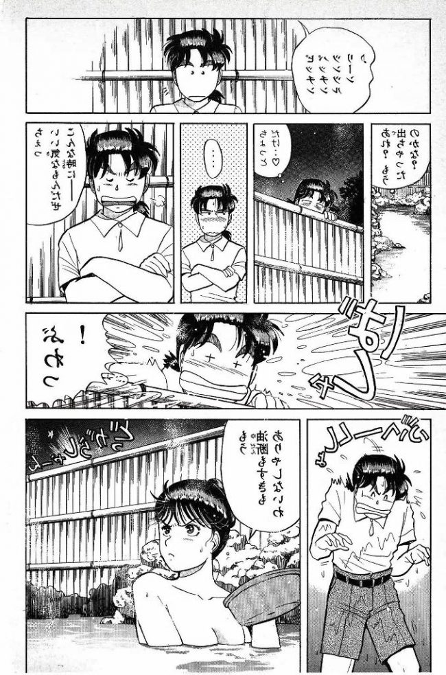 【エロ漫画】金田一少年の事件簿のフルカラーエロ画像ですぅ！ (28)