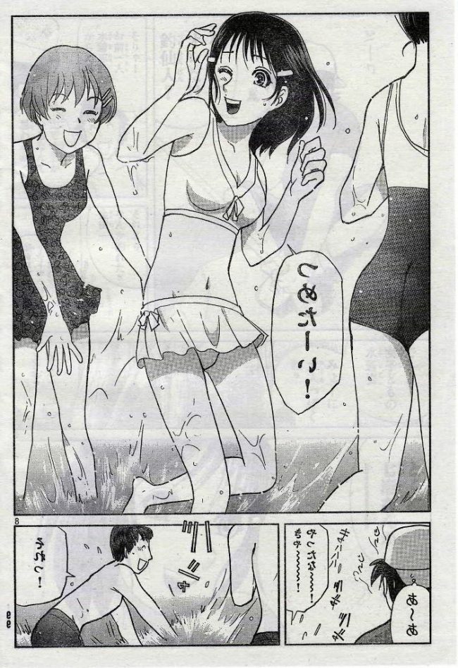 【エロ漫画】金田一少年の事件簿のフルカラーエロ画像ですぅ！2 (15)