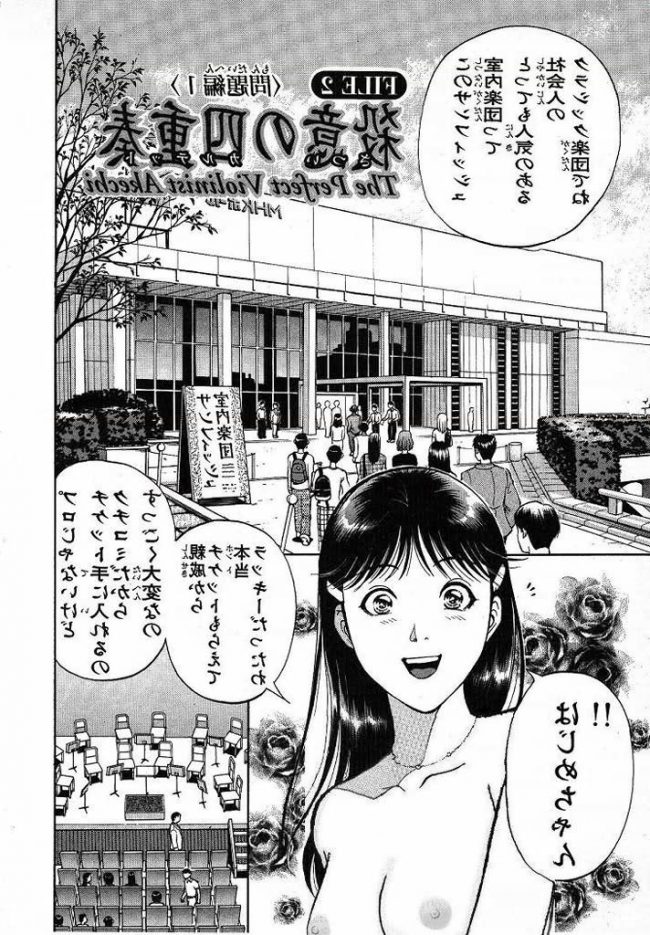 【エロ漫画】金田一少年の事件簿のフルカラーエロ画像ですぅ！3 (13)