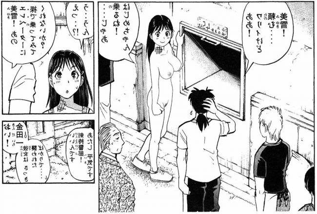 【エロ漫画】金田一少年の事件簿のフルカラーエロ画像ですぅ！4 (16)