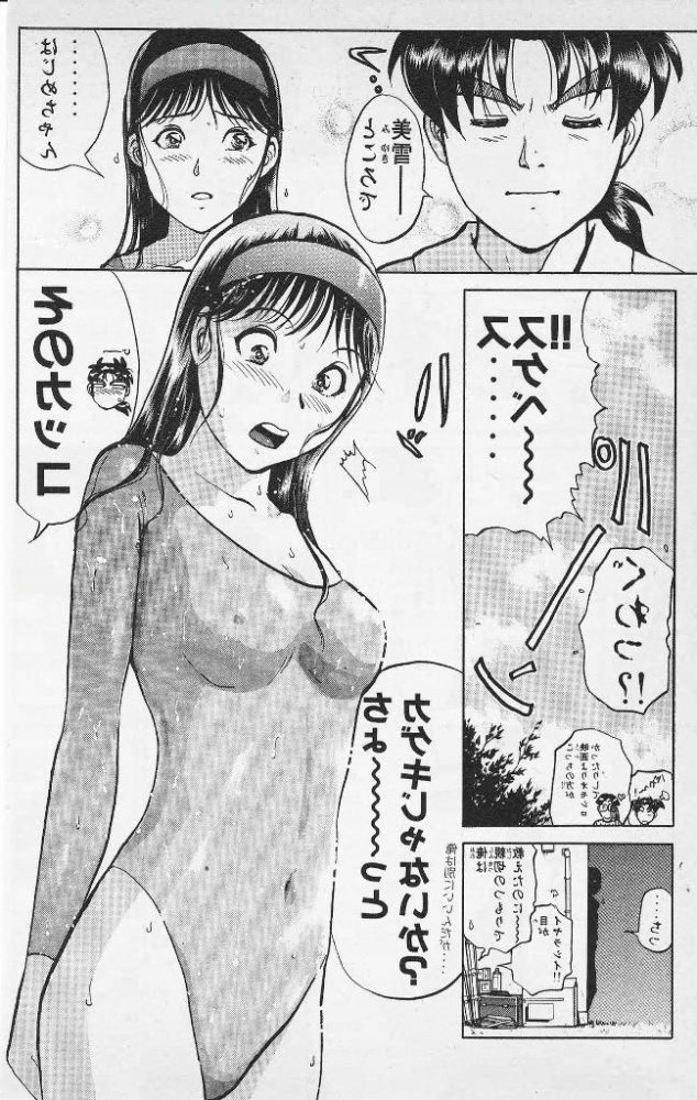 【エロ漫画】金田一少年の事件簿のフルカラーエロ画像ですぅ！5 (32)