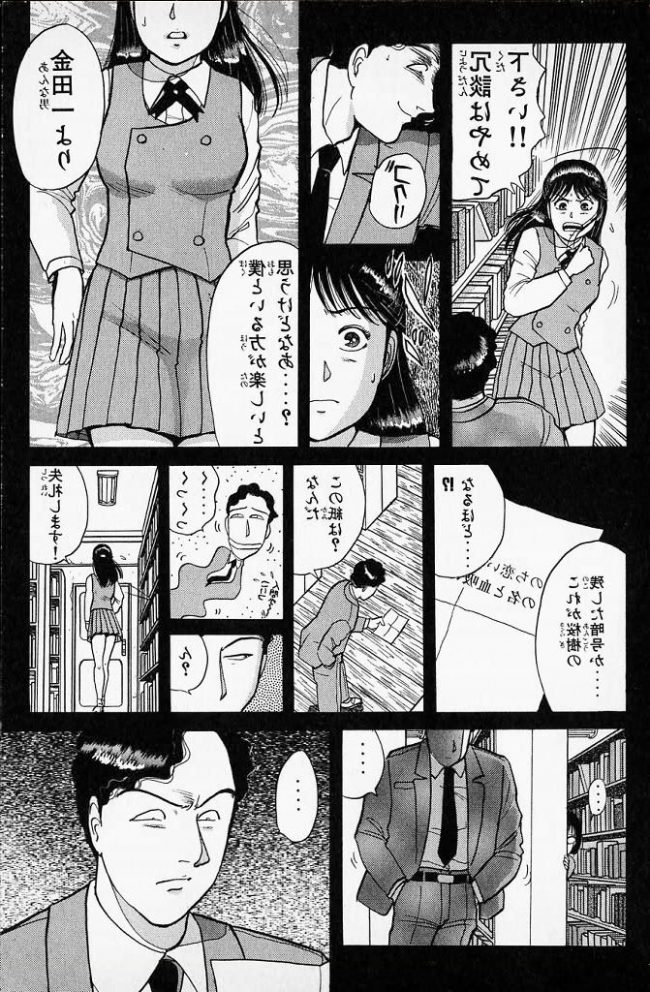 【エロ漫画】金田一少年の事件簿のフルカラーエロ画像ですぅ！4 (32)