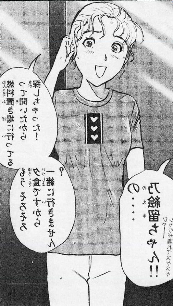 【エロ漫画】金田一少年の事件簿のフルカラーエロ画像ですぅ！2 (22)
