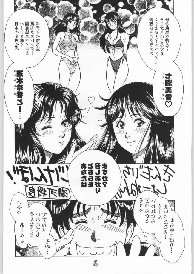 【エロ漫画】金田一少年の事件簿のフルカラーエロ画像ですぅ！3 (30)