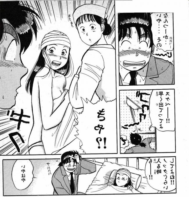 【エロ漫画】金田一少年の事件簿のフルカラーエロ画像ですぅ！4 (30)