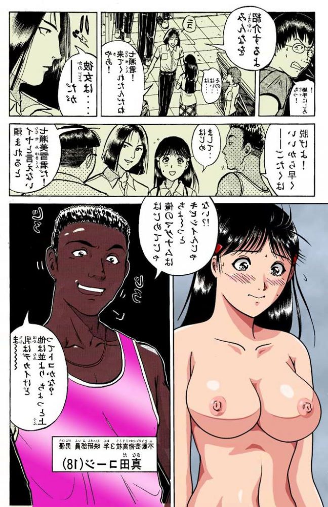 【エロ漫画】金田一少年の事件簿のフルカラーエロ画像ですぅ！6 (40)