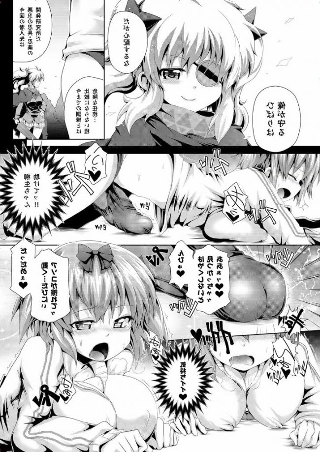 【エロ漫画】閃乱カグラのエロ同人のフルカラーエロ画像ですぅ！ (15)