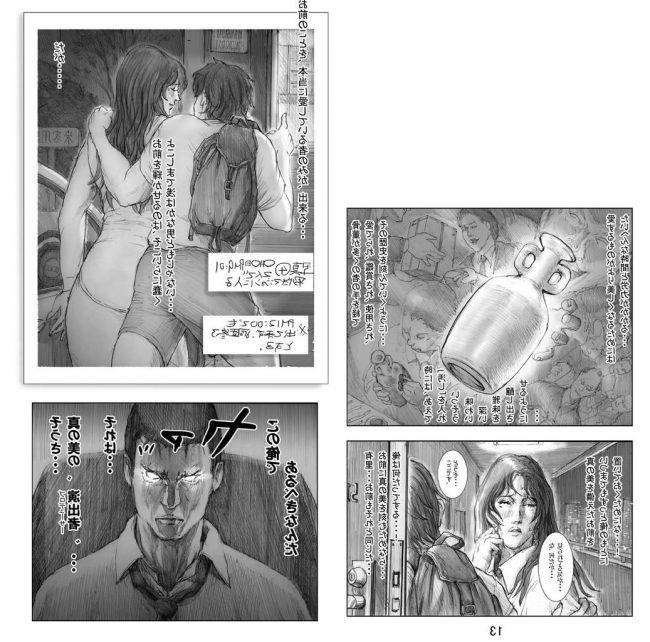 【エロ漫画】人妻さんたちのフルカラーエロ画像ですぅ！2 (33)