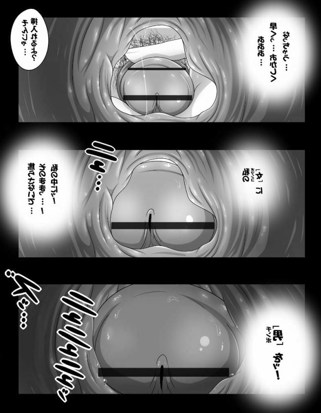 【エロ漫画】めっちゃえろいエロ同人誌のフルカラーエロ画像ですぅ！12【エロ同人】 (40)