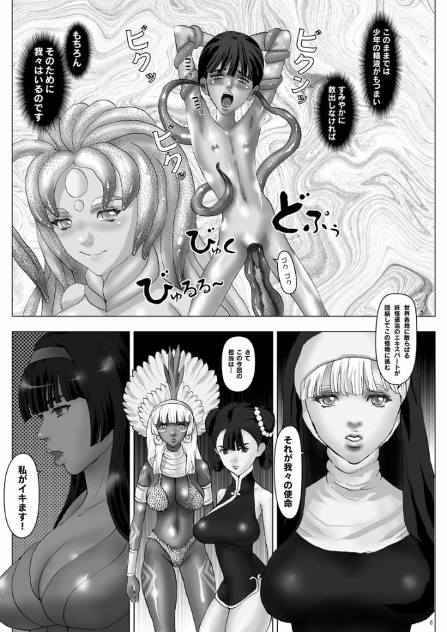 【エロ漫画】めっちゃえろいエロ同人誌のフルカラーエロ画像ですぅ!37【エロ同人】(40)