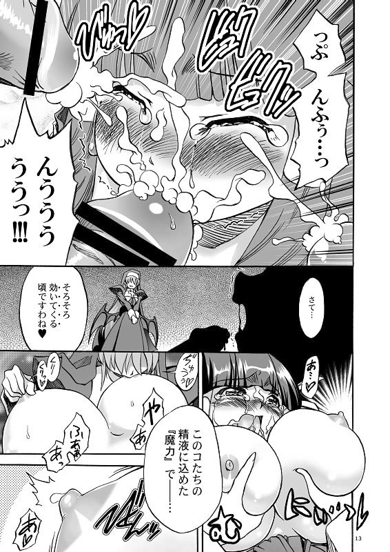 【エロ漫画】めっちゃえろいエロ同人誌のフルカラーエロ画像ですぅ!37【エロ同人】(11)