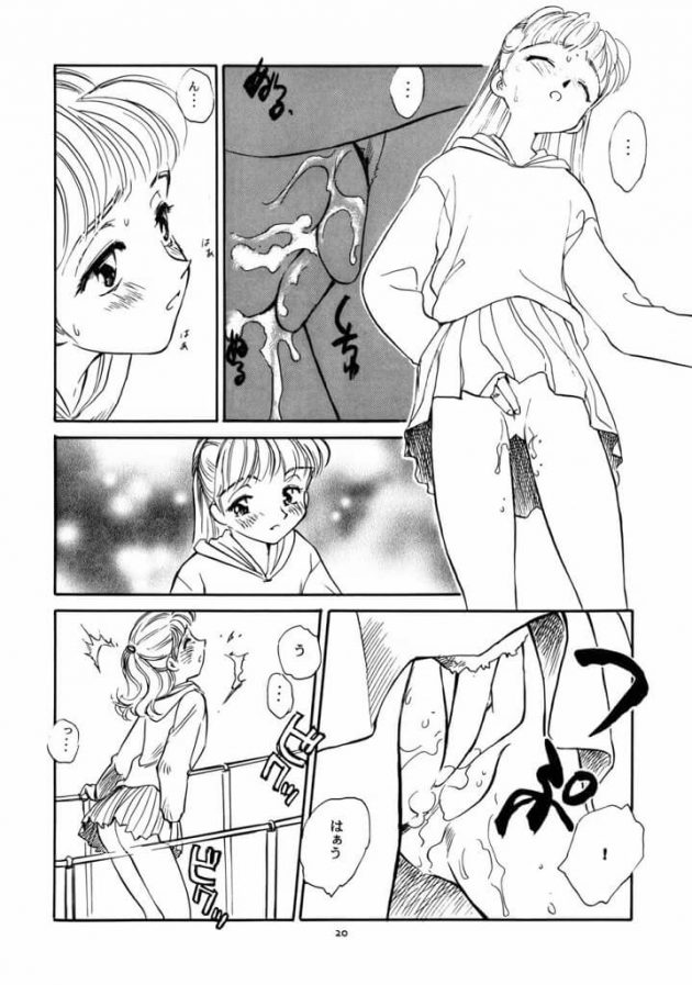 【エロ漫画】エロ同人誌のエロ画像の詰め合わせですぅ！no.3【無料 エロ同人】(32)