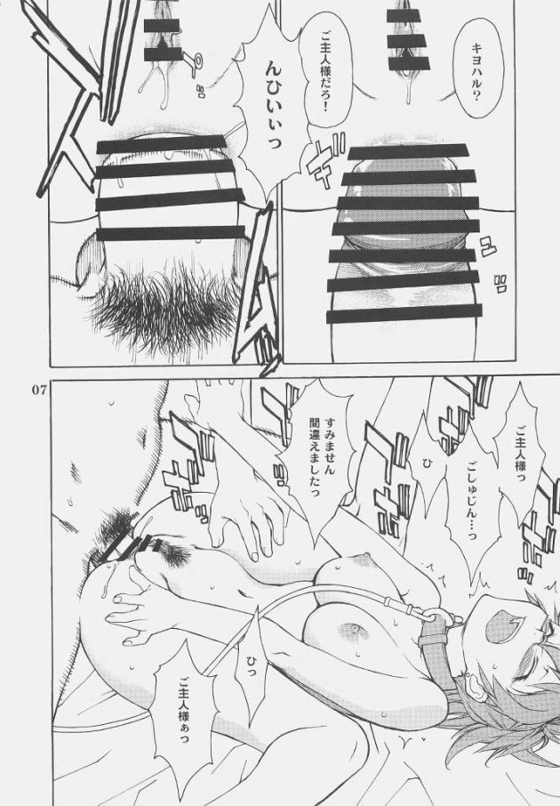 【エロ漫画】エロ同人誌のエロ画像の詰め合わせですぅ！no.27【無料 エロ同人】(19)