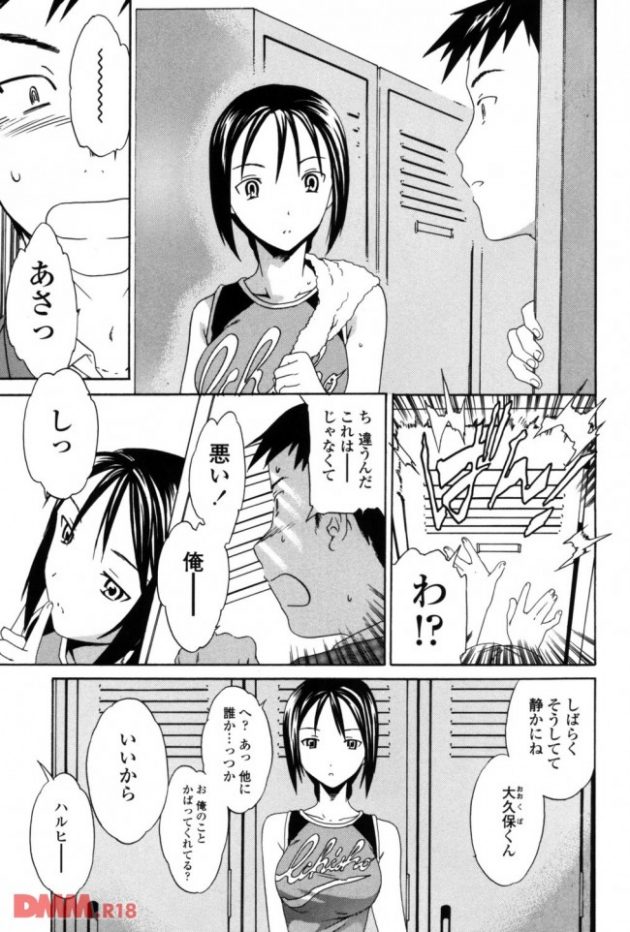 ちょっとイイなと思っていた女の子の着替えを覗こうと女子更衣室のロッカーに隠れてみたんだけど、やっぱり止めようと思って出た……のトップ画像
