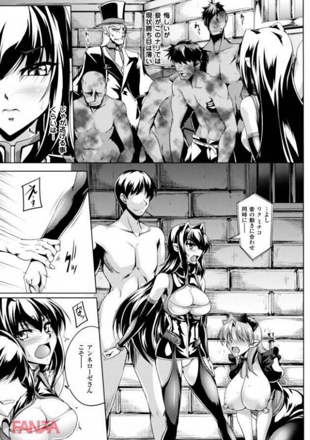 信じていた仲間に裏切られて2本挿し中出しレイプされて堕ちてしまった巨乳ヒロイン【無料 エロ同人】のトップ画像