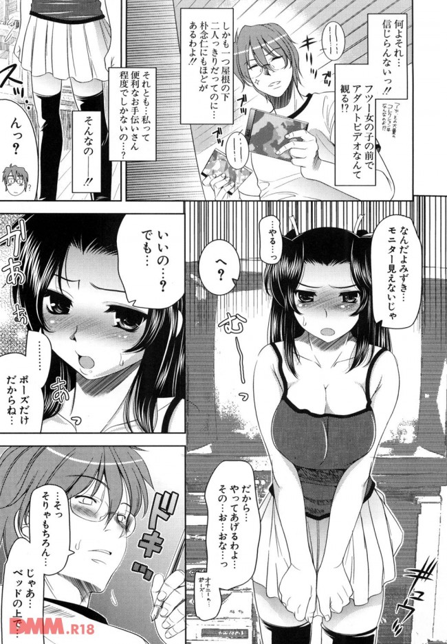 学校休んでエロ漫画の原稿を書いていたらマンガのモデルにしてた幼馴染が…【無料 エロ同人】