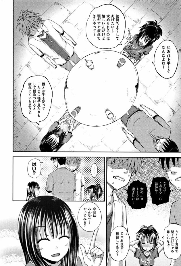 4人でエッチして見せあおうってなって妹に見られながら彼女にフェラさせて…【無料 エロ同人】-11
