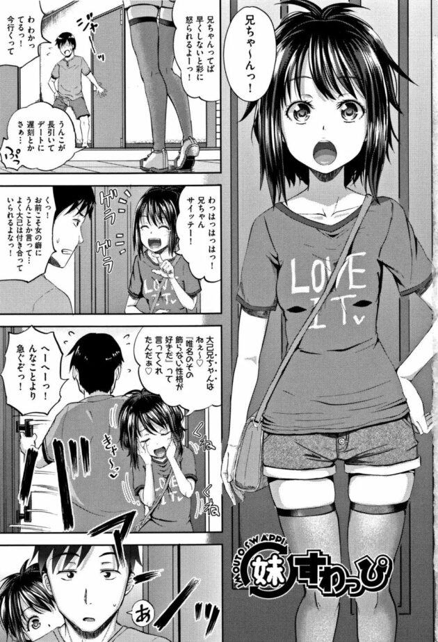 4人でエッチして見せあおうってなって妹に見られながら彼女にフェラさせて…【無料 エロ同人】-6