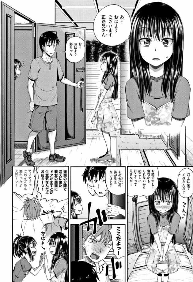 4人でエッチして見せあおうってなって妹に見られながら彼女にフェラさせて…【無料 エロ同人】-7