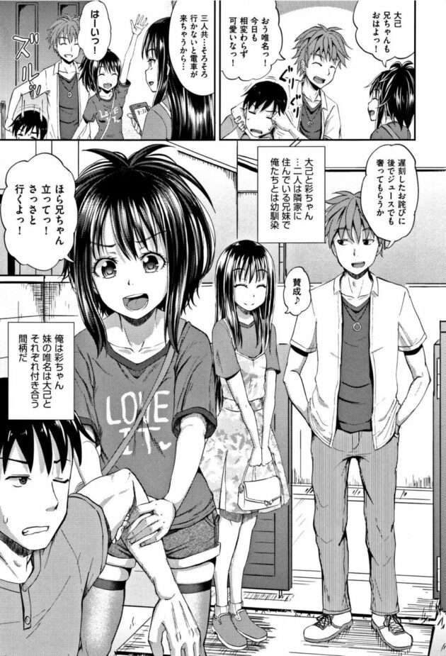 4人でエッチして見せあおうってなって妹に見られながら彼女にフェラさせて…【無料 エロ同人】-8