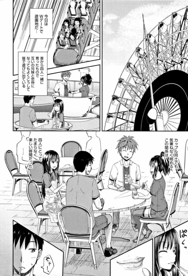 4人でエッチして見せあおうってなって妹に見られながら彼女にフェラさせて…【無料 エロ同人】-9