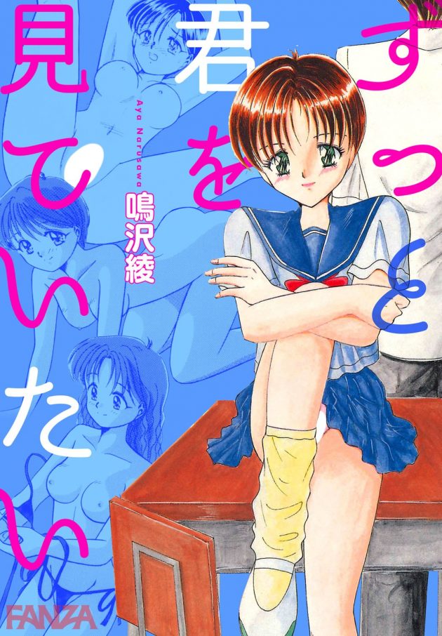 天女と名乗る美少女に出会ってその場で野外エッチ！【無料 エロ同人】