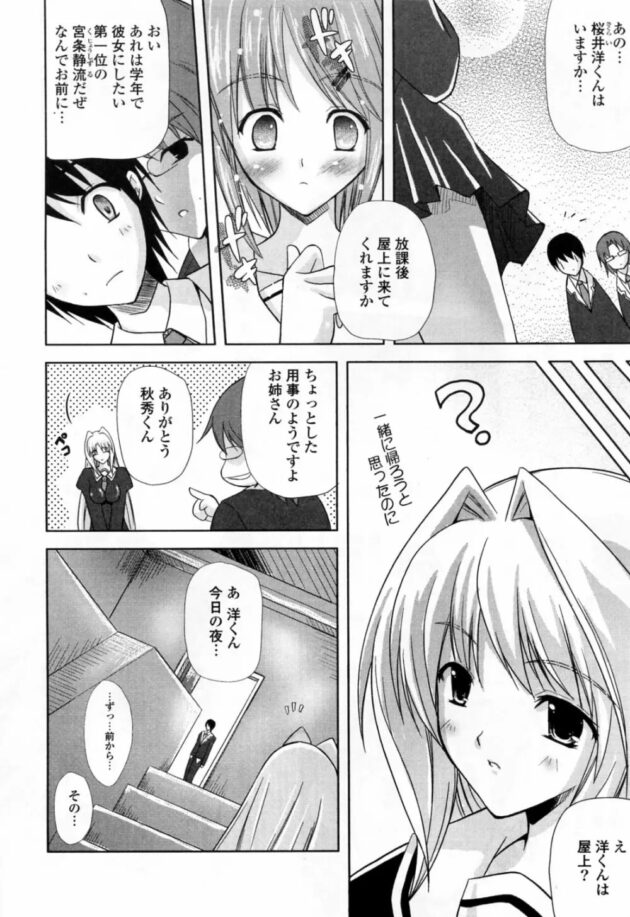 オチンチンが熱くて、私の膣内でジュポジュポエッチな音だしてる！【無料 エロ同人】-10